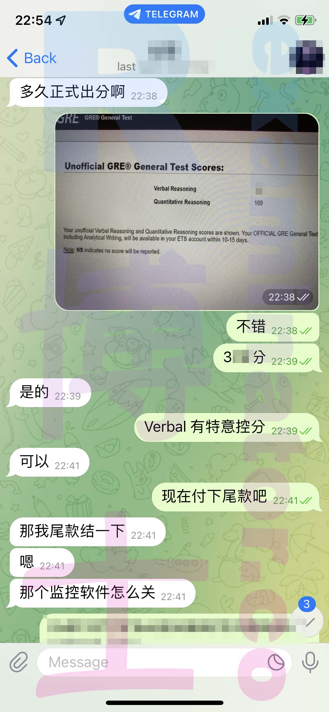 GRE代考保分成功案例#470的与客户对话截图