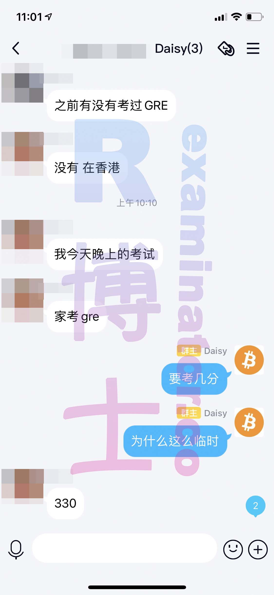 [GRE代考保分]成功案例#76的对话截图