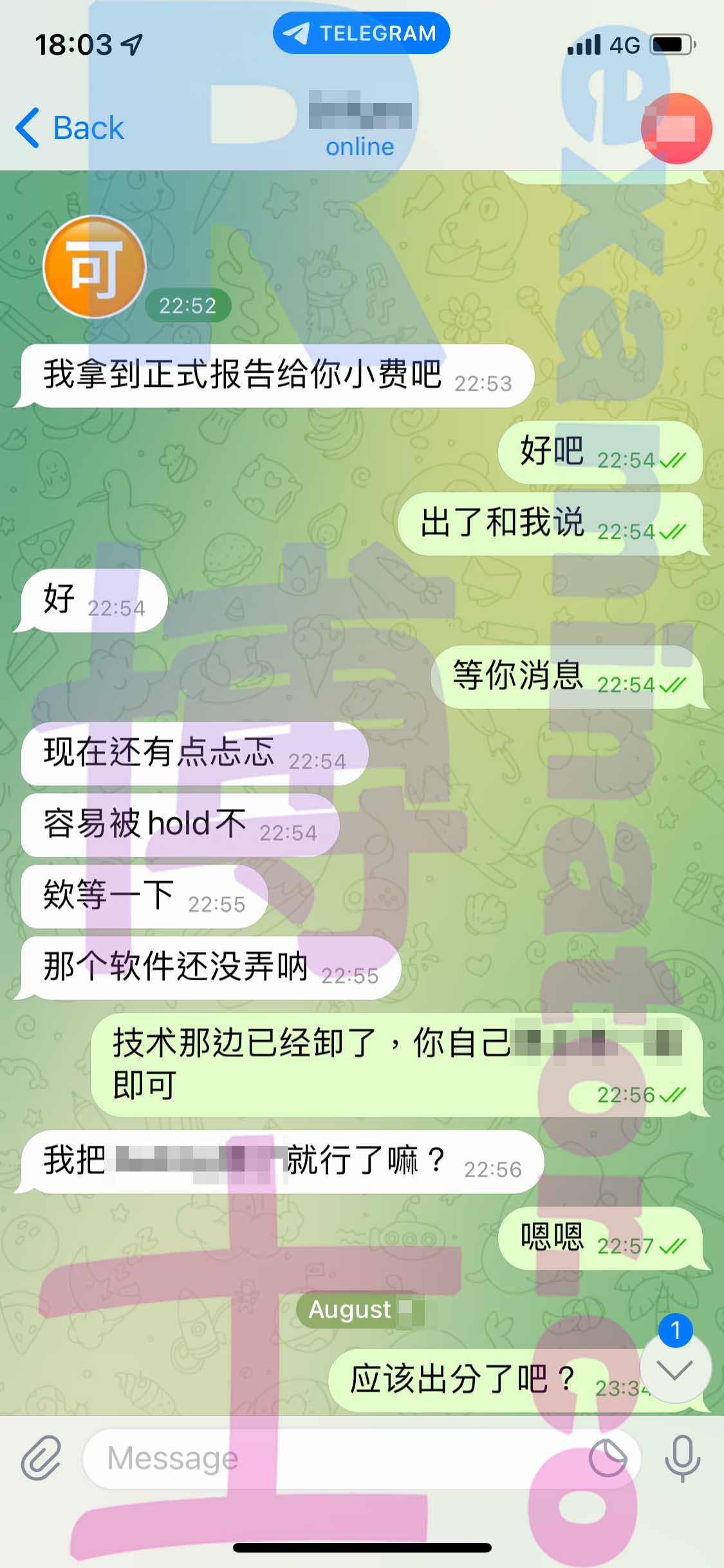 GRE代考保分成功案例#366的与客户对话截图