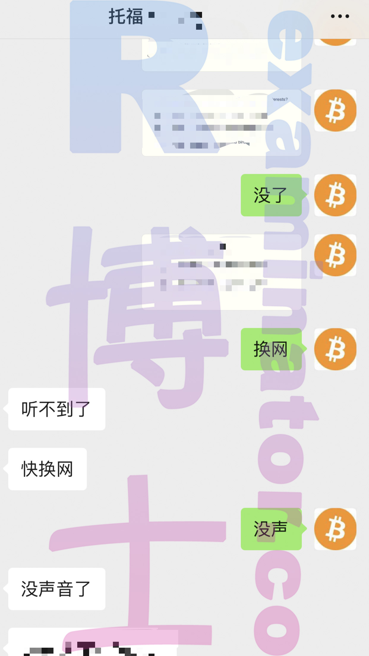 [托福代考保分]成功案例#21的对话截图