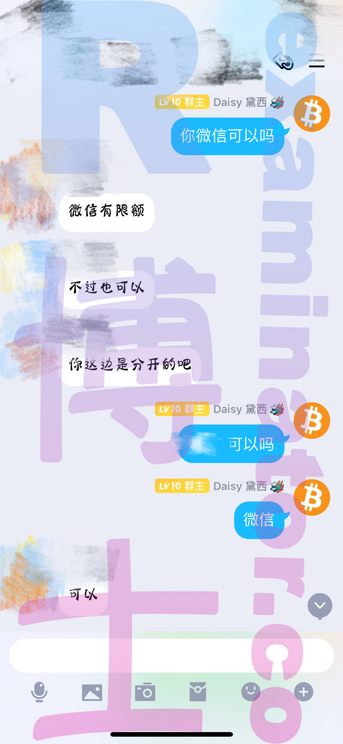 GRE代考保分成功案例#115的与客户对话截图