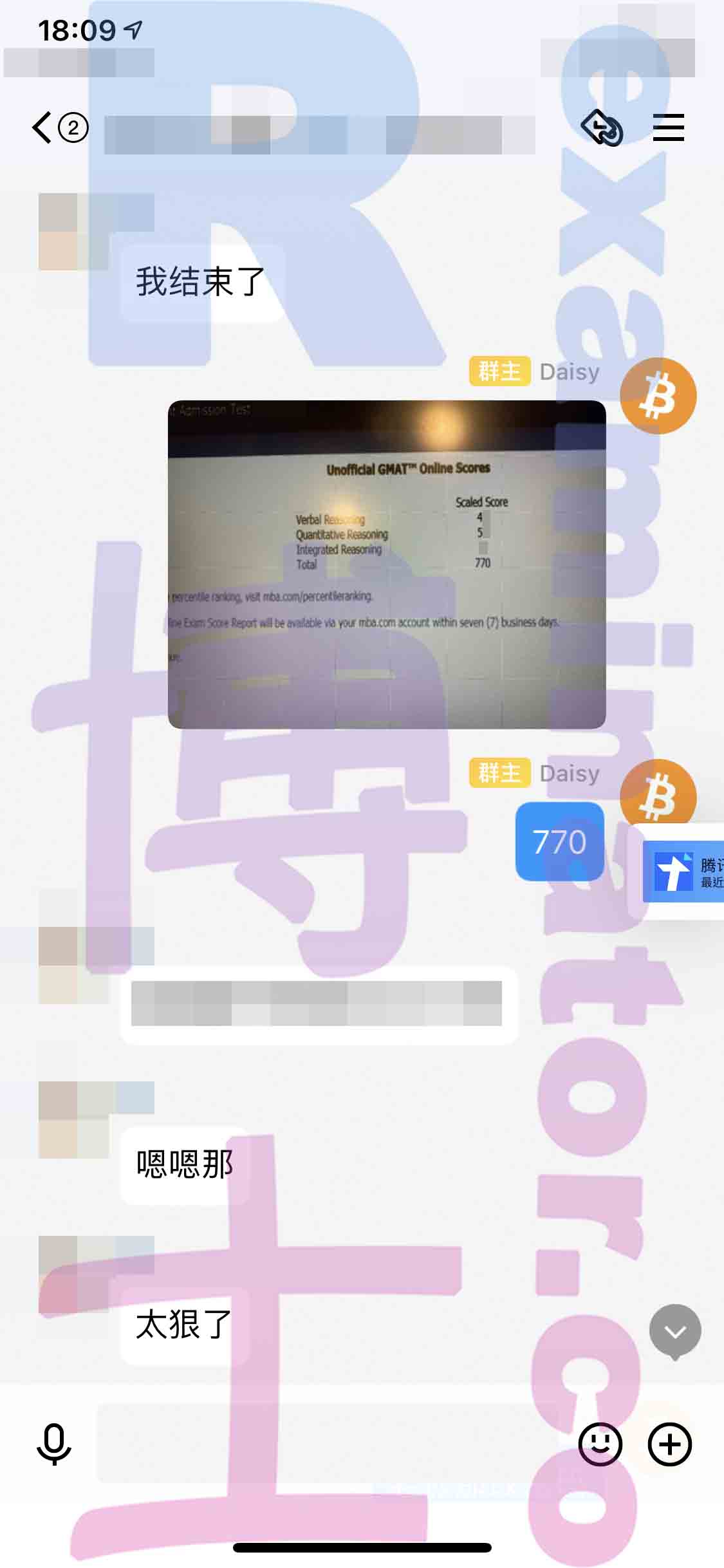 GMAT代考保分成功案例#211的与客户对话截图