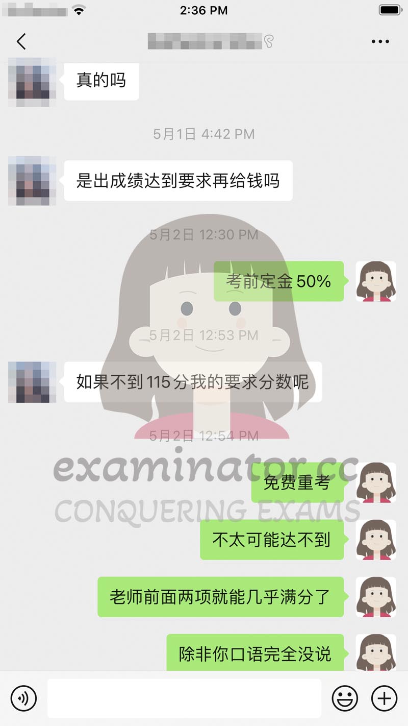 多邻国代考初步咨询