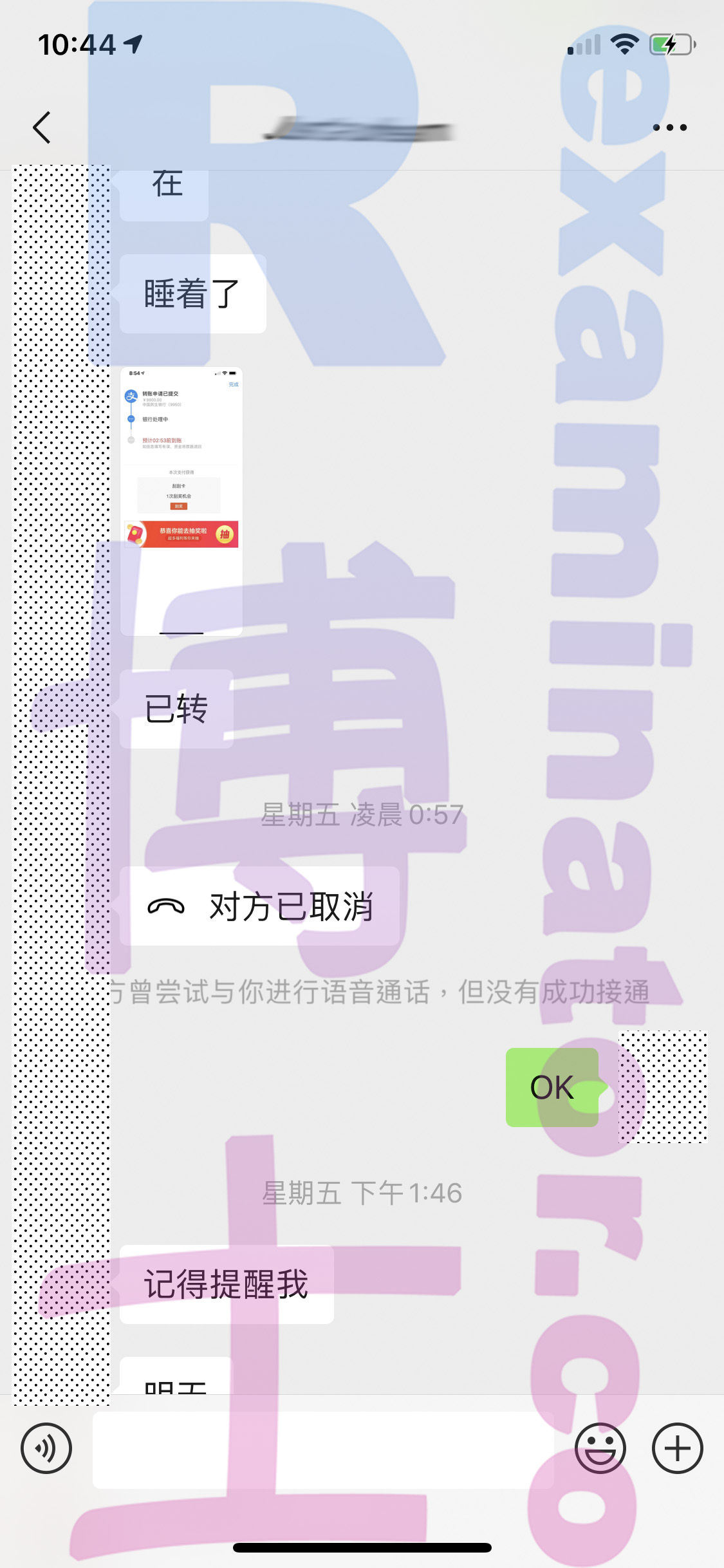 GRE代考保分成功案例#61的与客户对话截图
