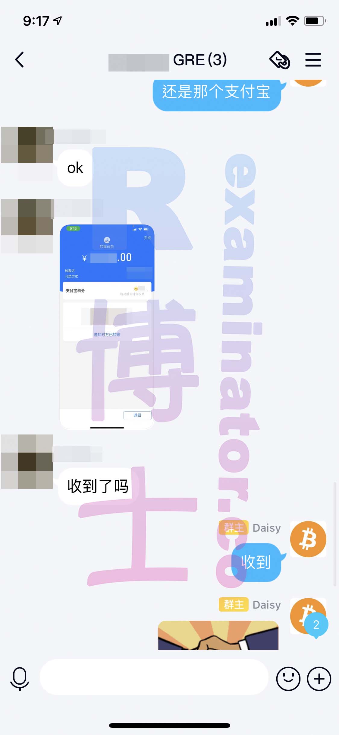 GRE代考保分成功案例#153的与客户对话截图