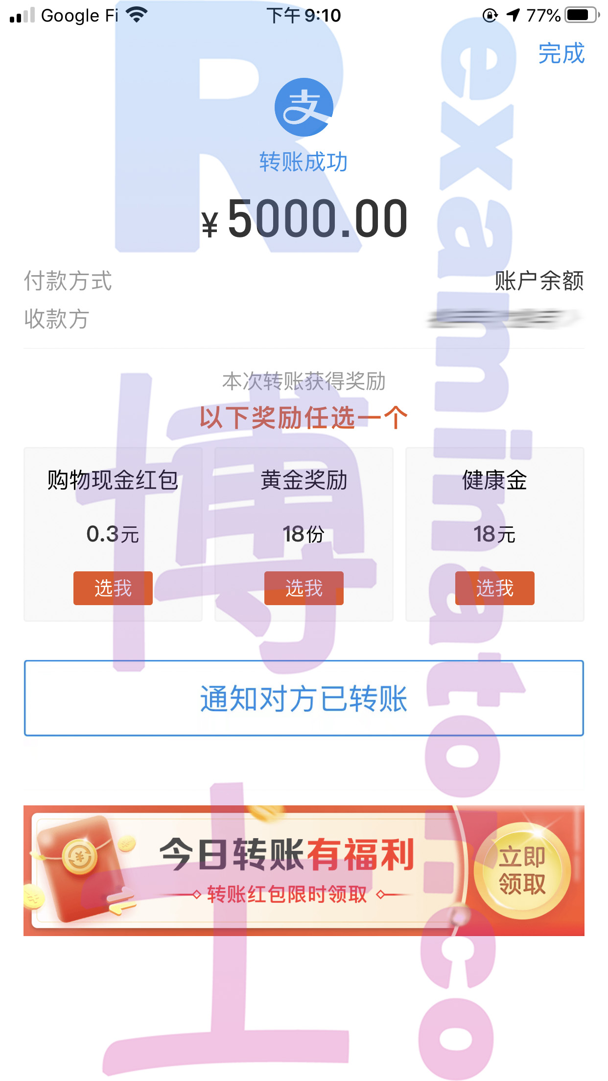托福代考保分成功案例#69的与客户对话截图