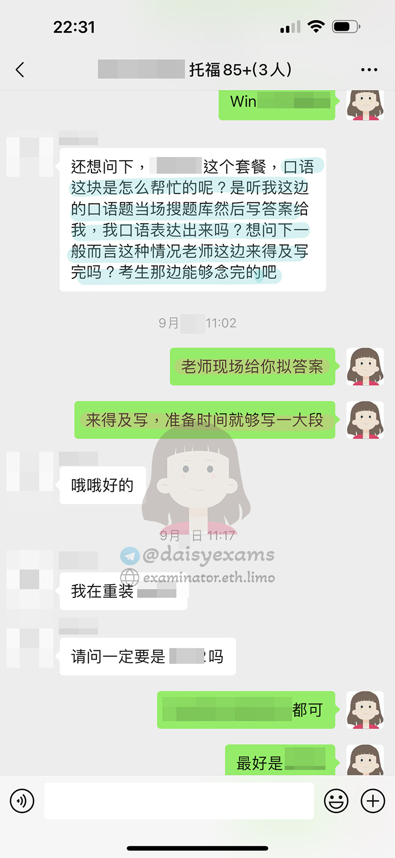 托福代考学生的喜提托福总分110+口语准备