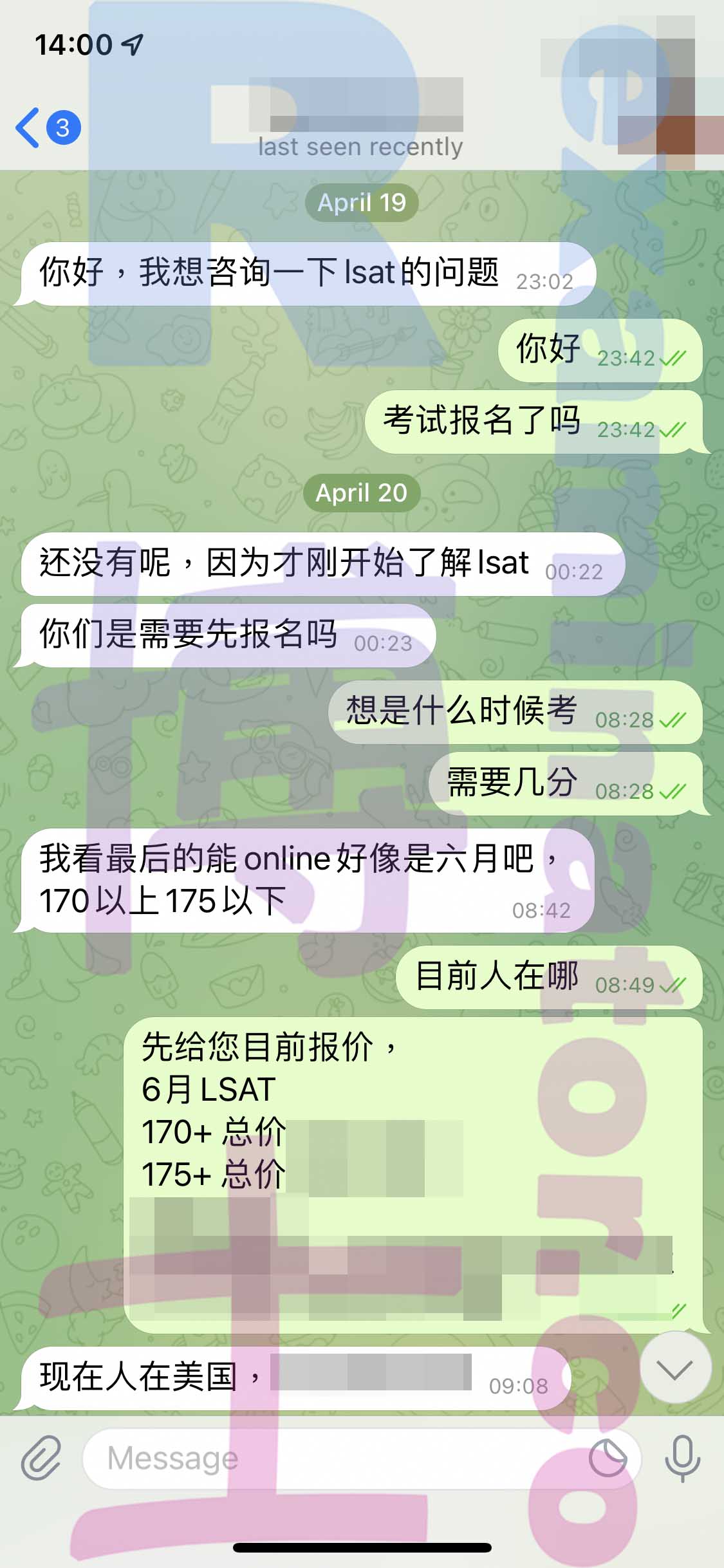 [LSAT代考保分]成功案例#170的对话截图