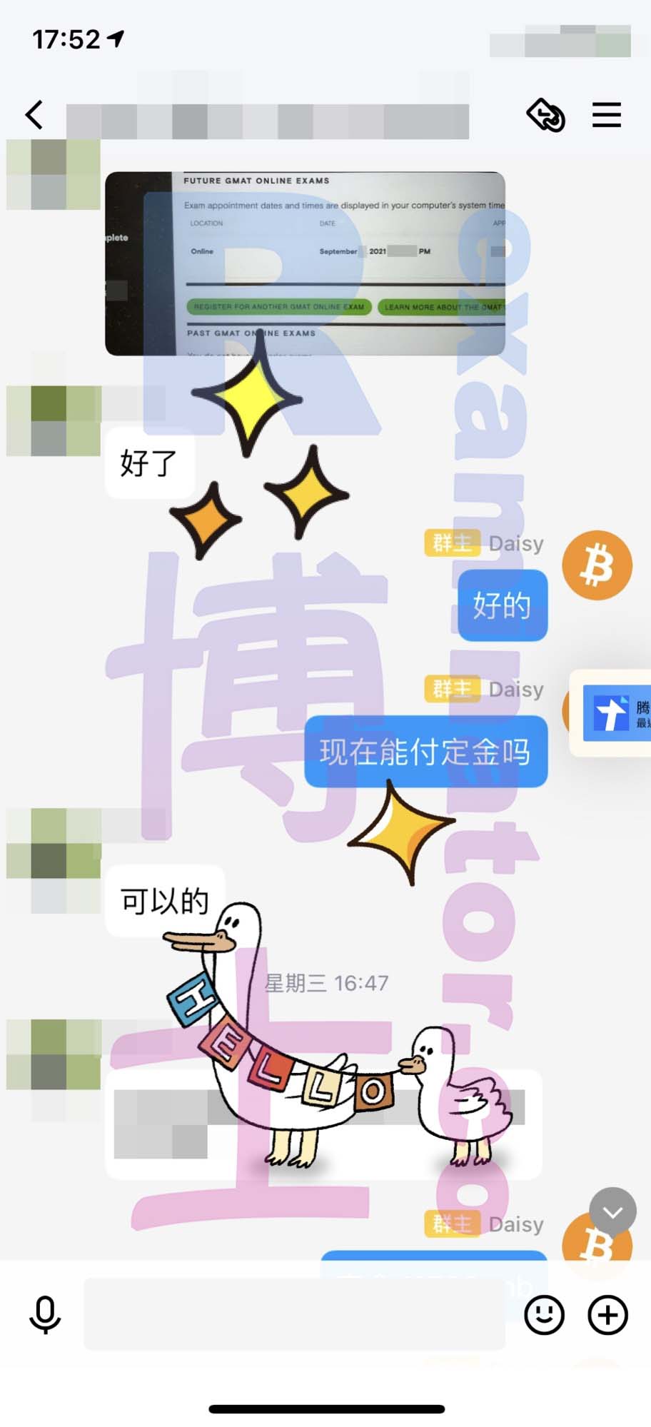 [GMAT代考保分]成功案例#124的对话截图