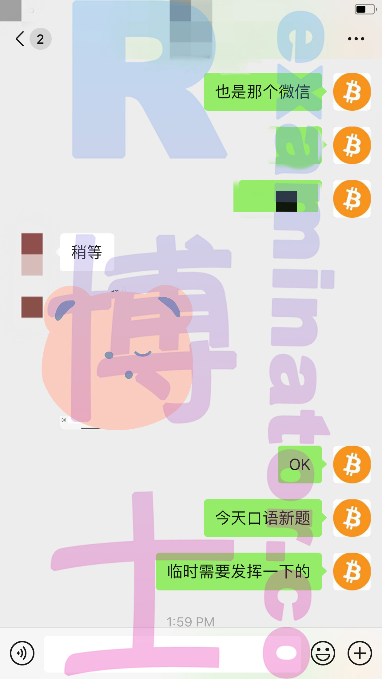 托福代考保分成功案例#85的与客户对话截图