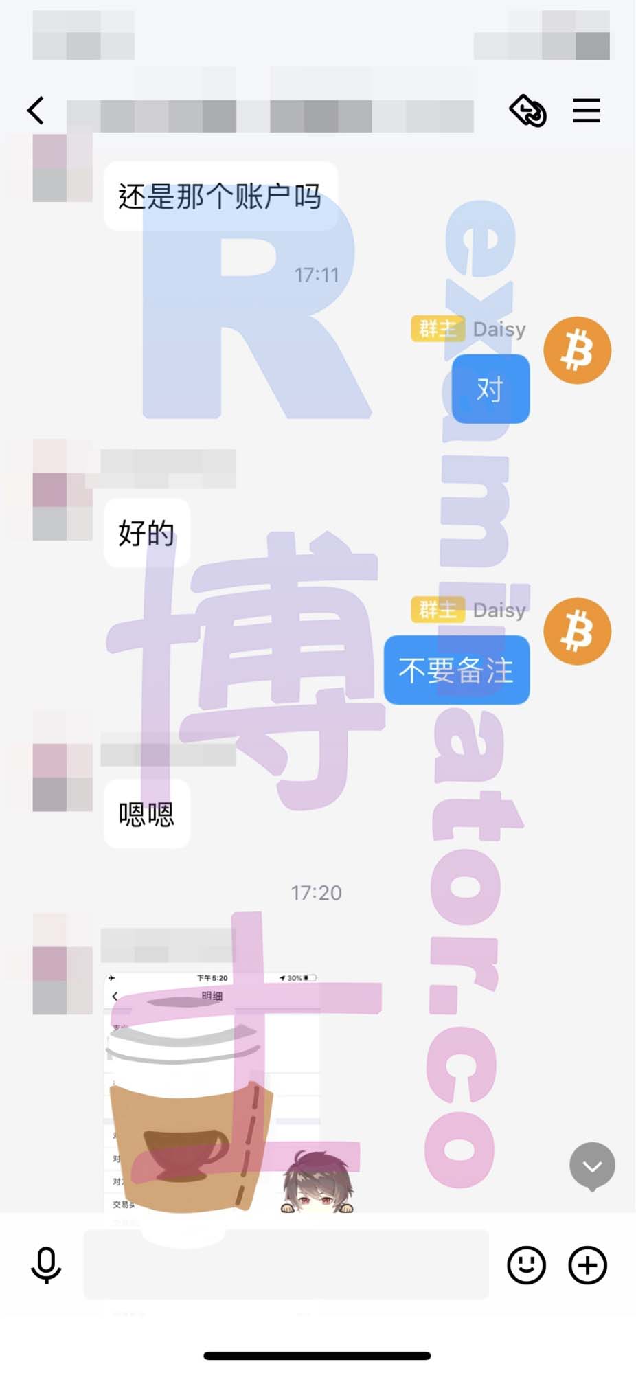 托福代考保分成功案例#190的与客户对话截图