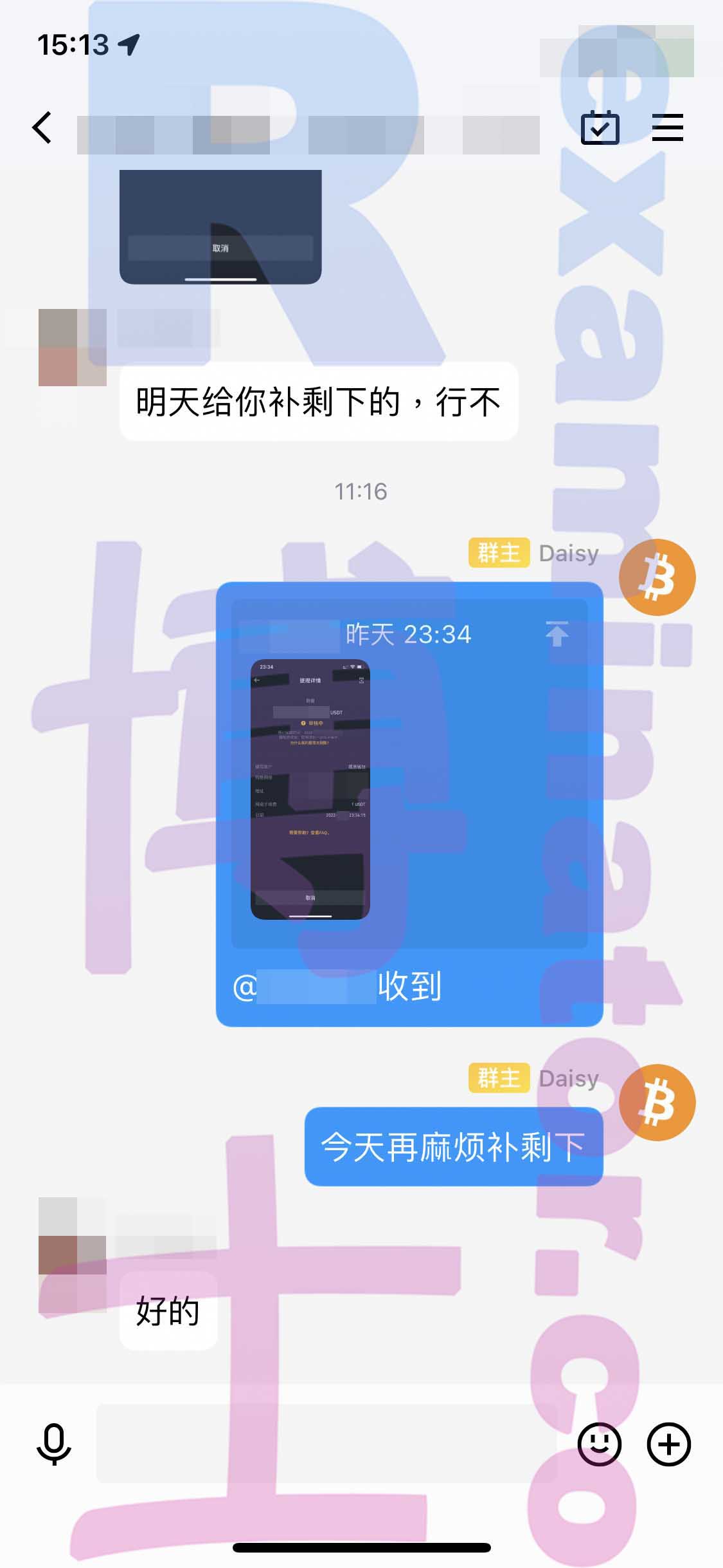 GRE代考保分成功案例#305的与客户对话截图