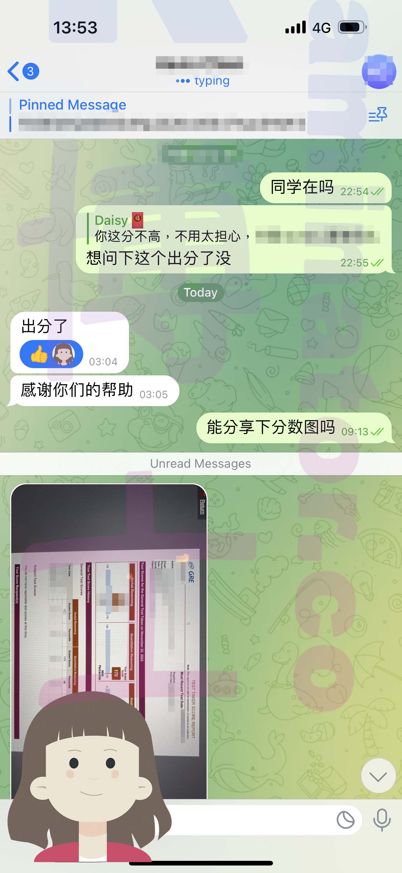 GRE代考保分成功案例#527的与客户对话截图
