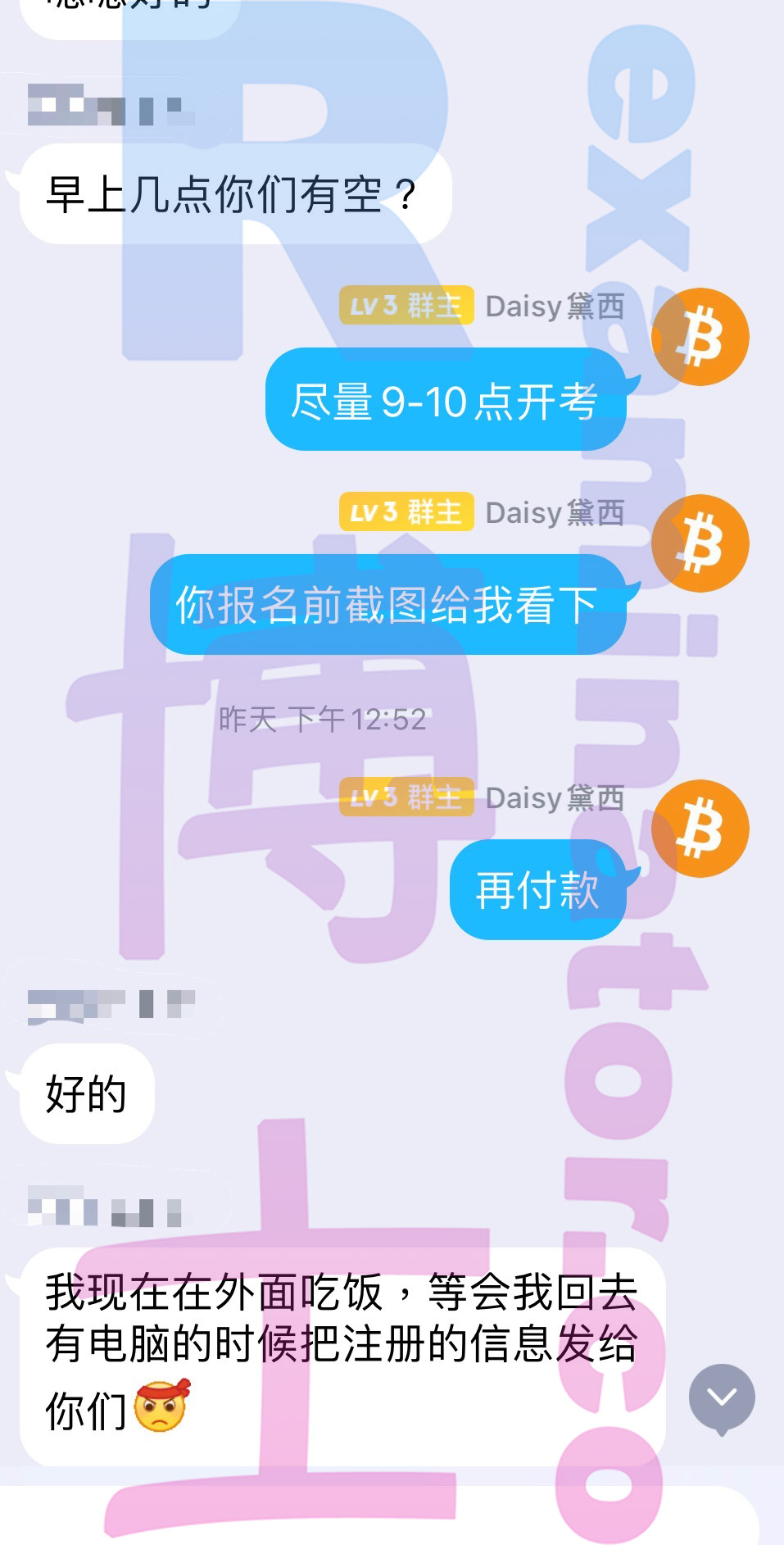 [GRE代考保分]成功案例#31的对话截图
