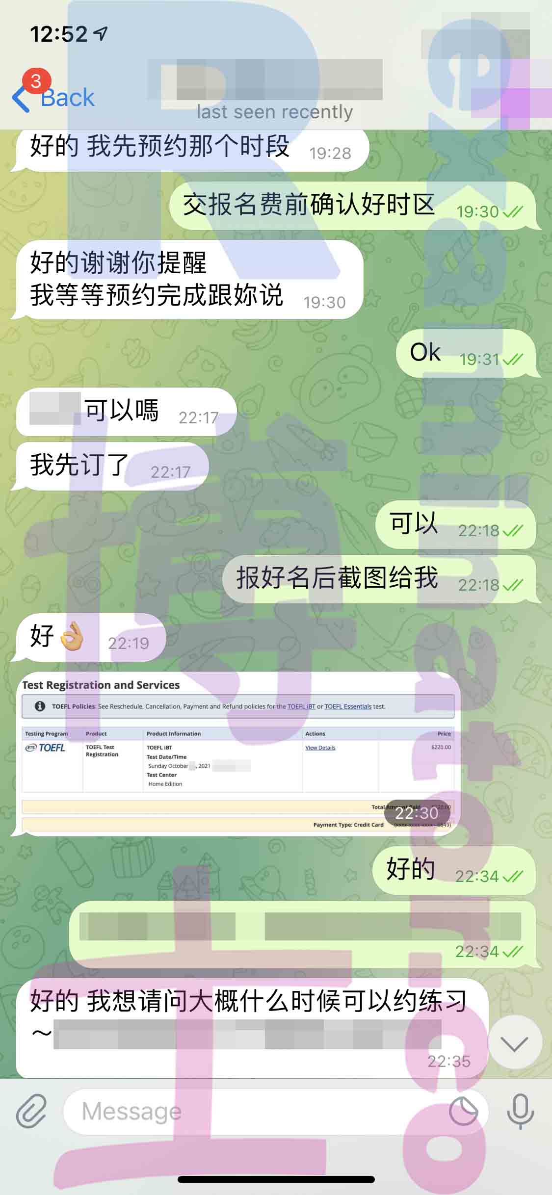 [托福代考保分]成功案例#133的对话截图