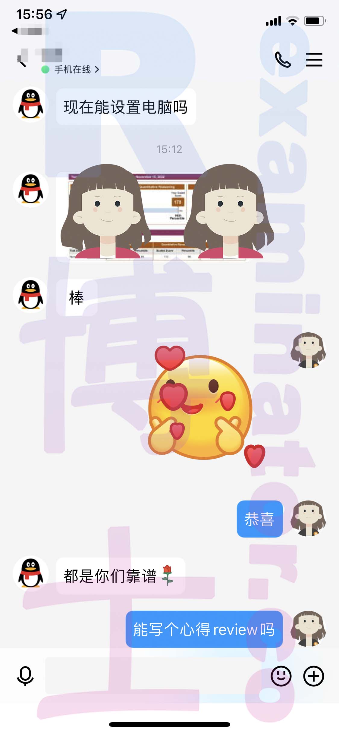 GRE代考保分成功案例#493的与客户对话截图