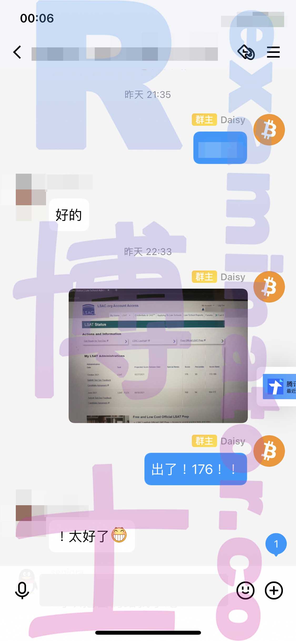 LSAT代考保分成功案例#223的与客户对话截图