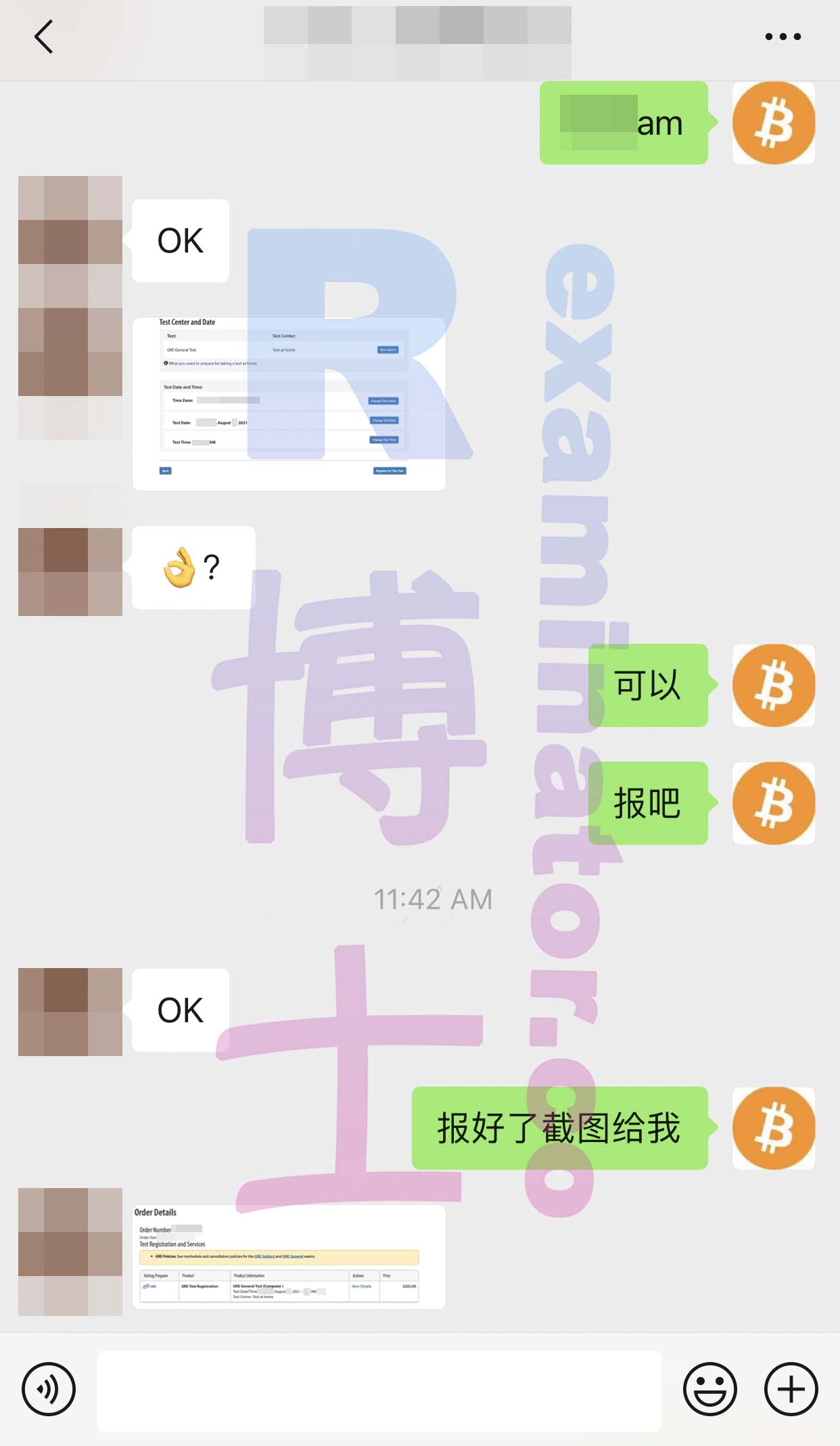 [GRE代考保分]成功案例#111的对话截图