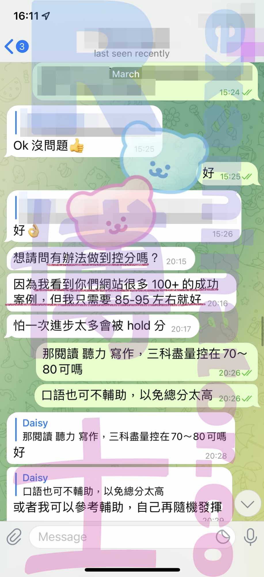 托福代考保分成功案例#286的与客户对话截图