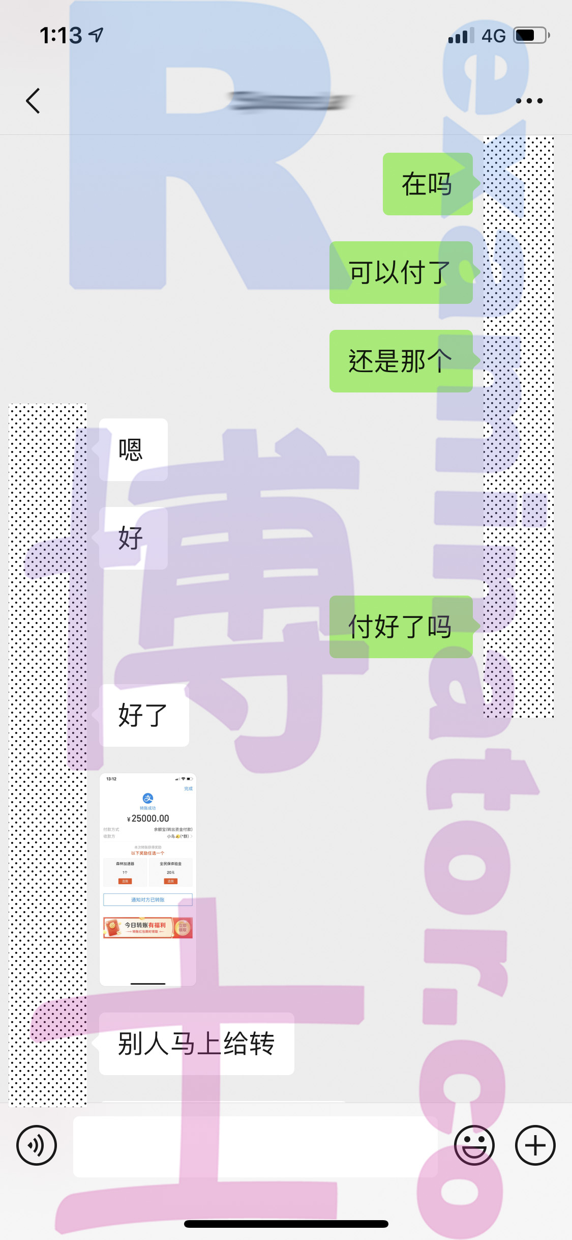 托福代考保分成功案例#67的与客户对话截图
