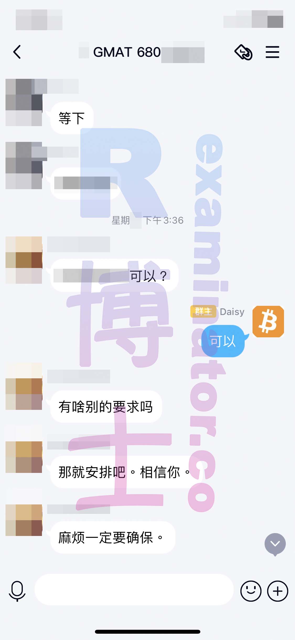 [GMAT代考保分]成功案例#54的对话截图