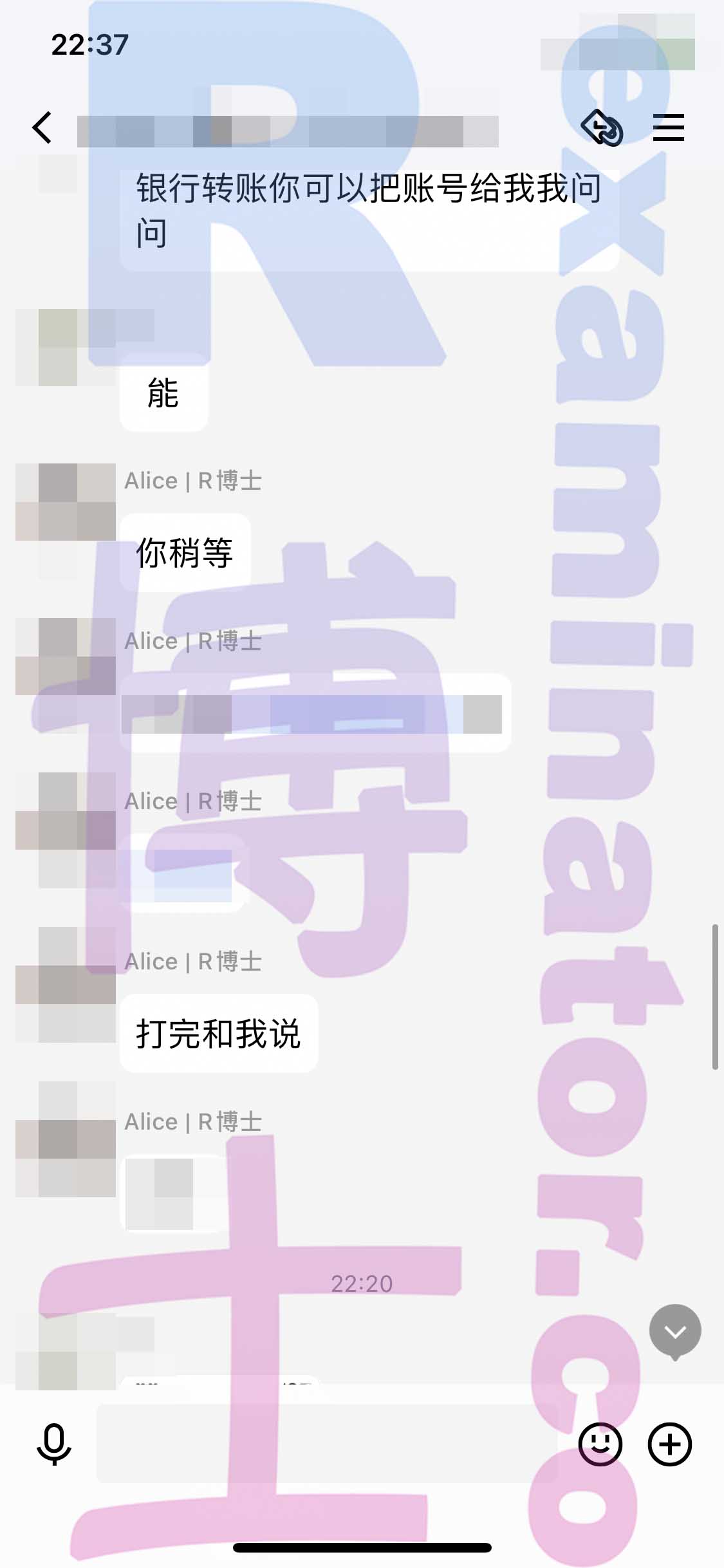 [托福代考保分]成功案例#152的对话截图