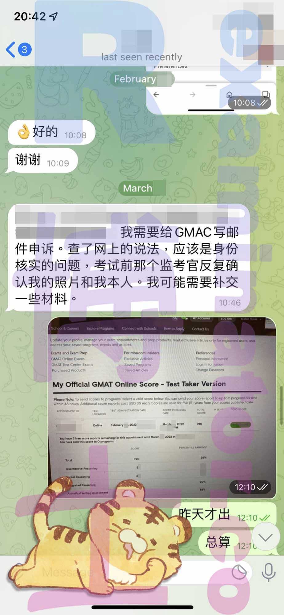 GMAT代考保分成功案例#279的与客户对话截图