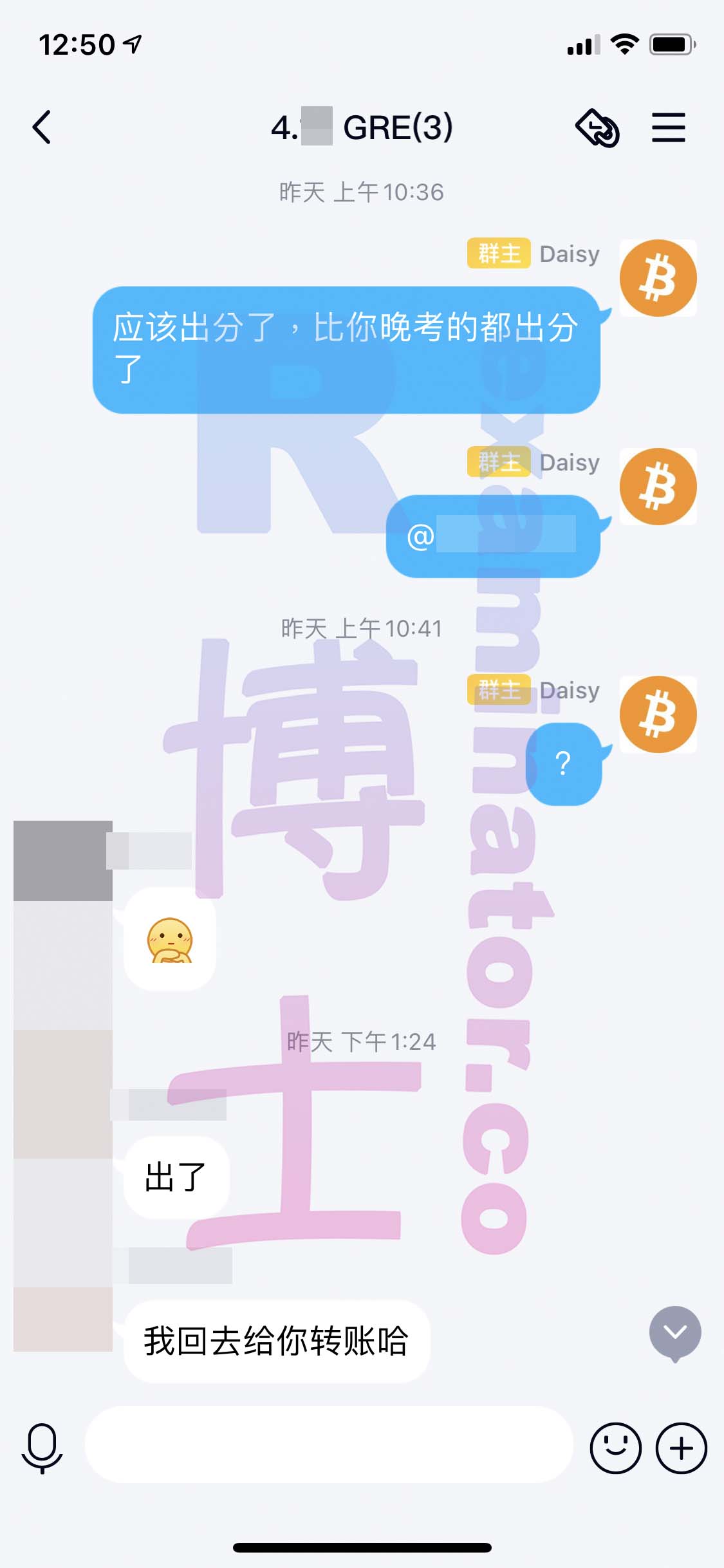 GRE代考保分成功案例#151的与客户对话截图