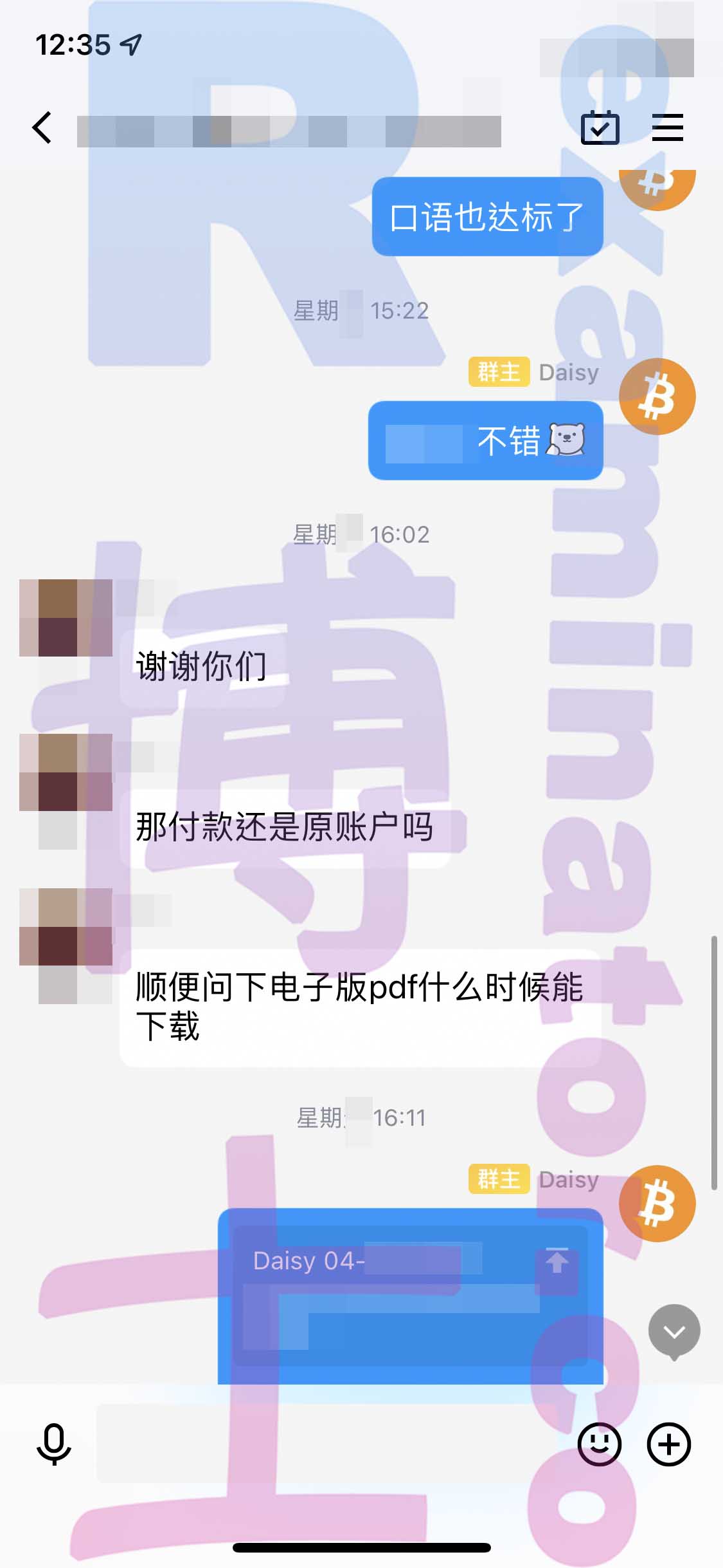 托福代考保分成功案例#294的与客户对话截图
