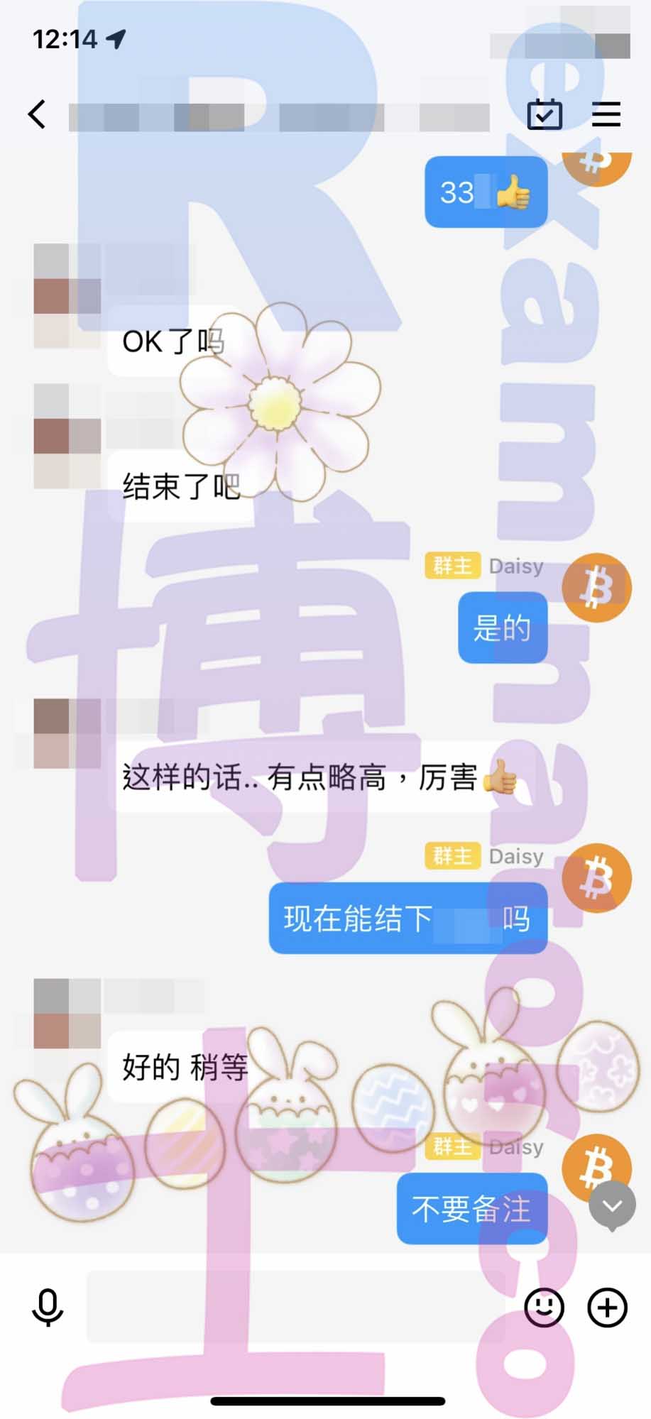GRE代考保分成功案例#300的与客户对话截图