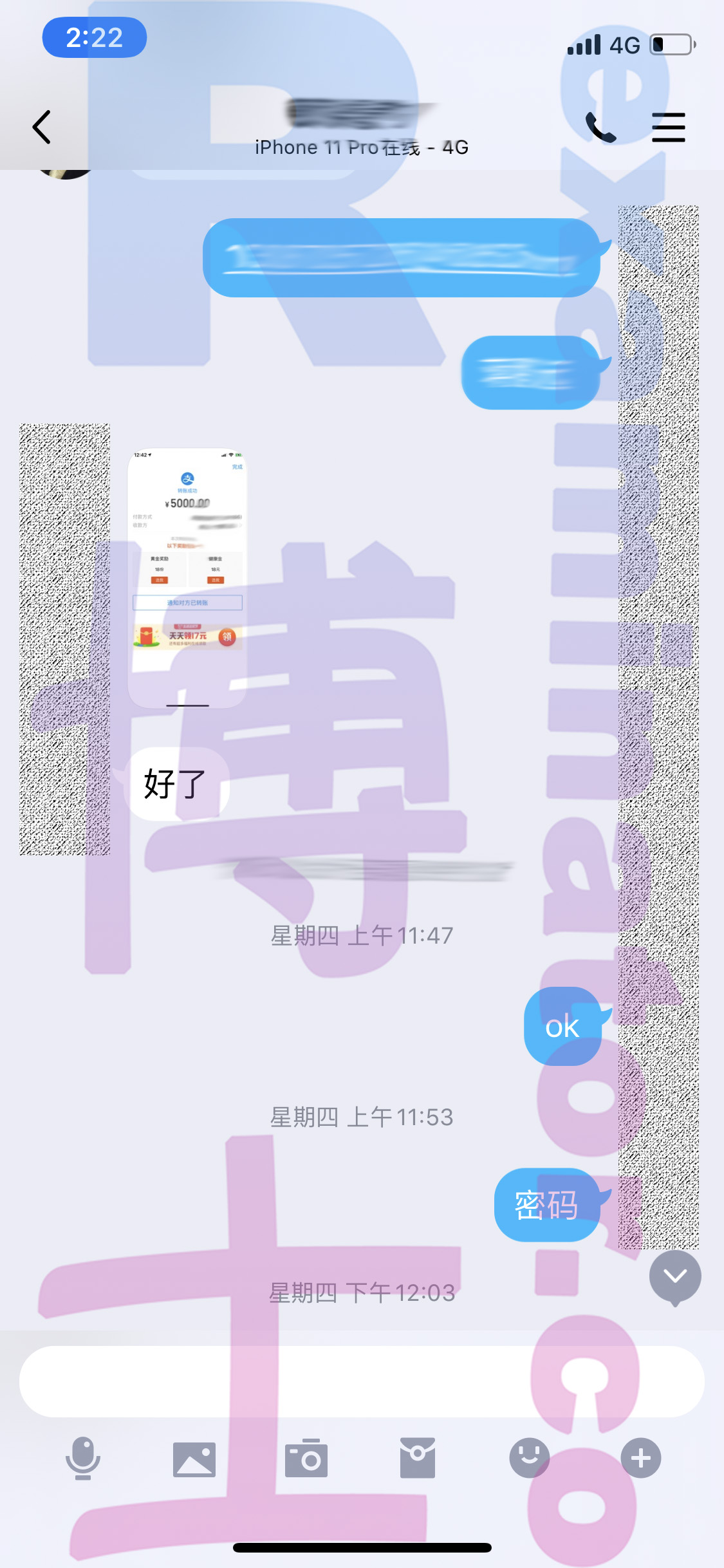 托福代考保分成功案例#77的与客户对话截图