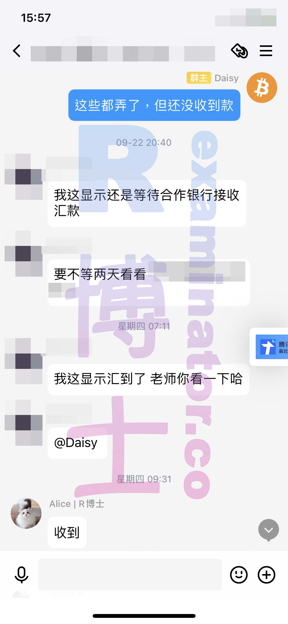 GRE代考保分成功案例#202的与客户对话截图