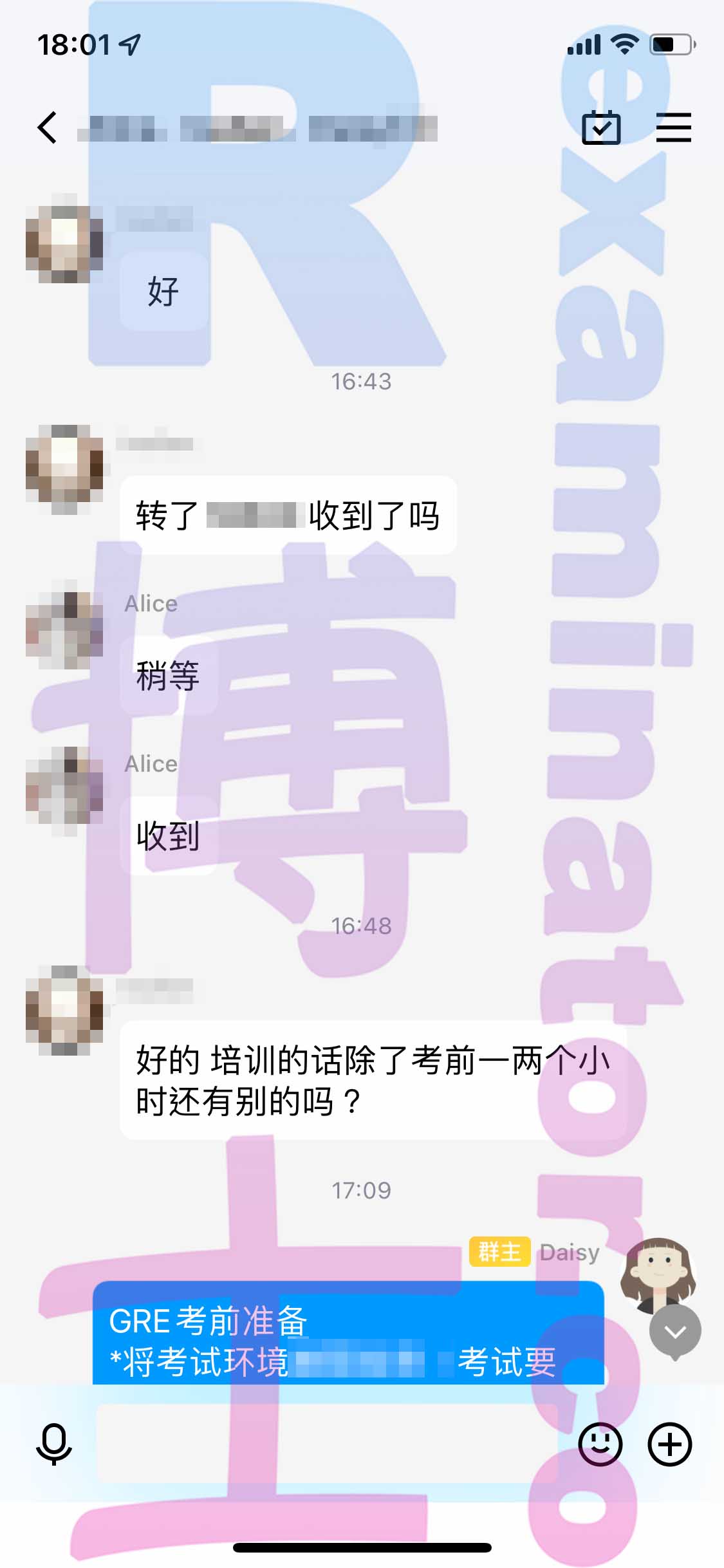 [GRE代考保分]成功案例#211的对话截图