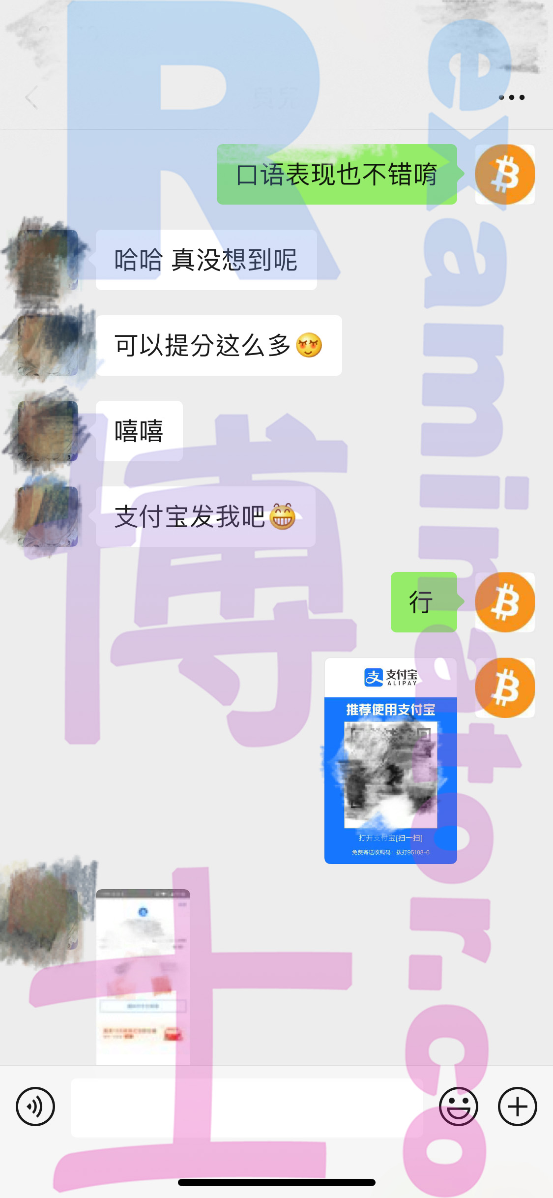 托福代考保分成功案例#84的与客户对话截图