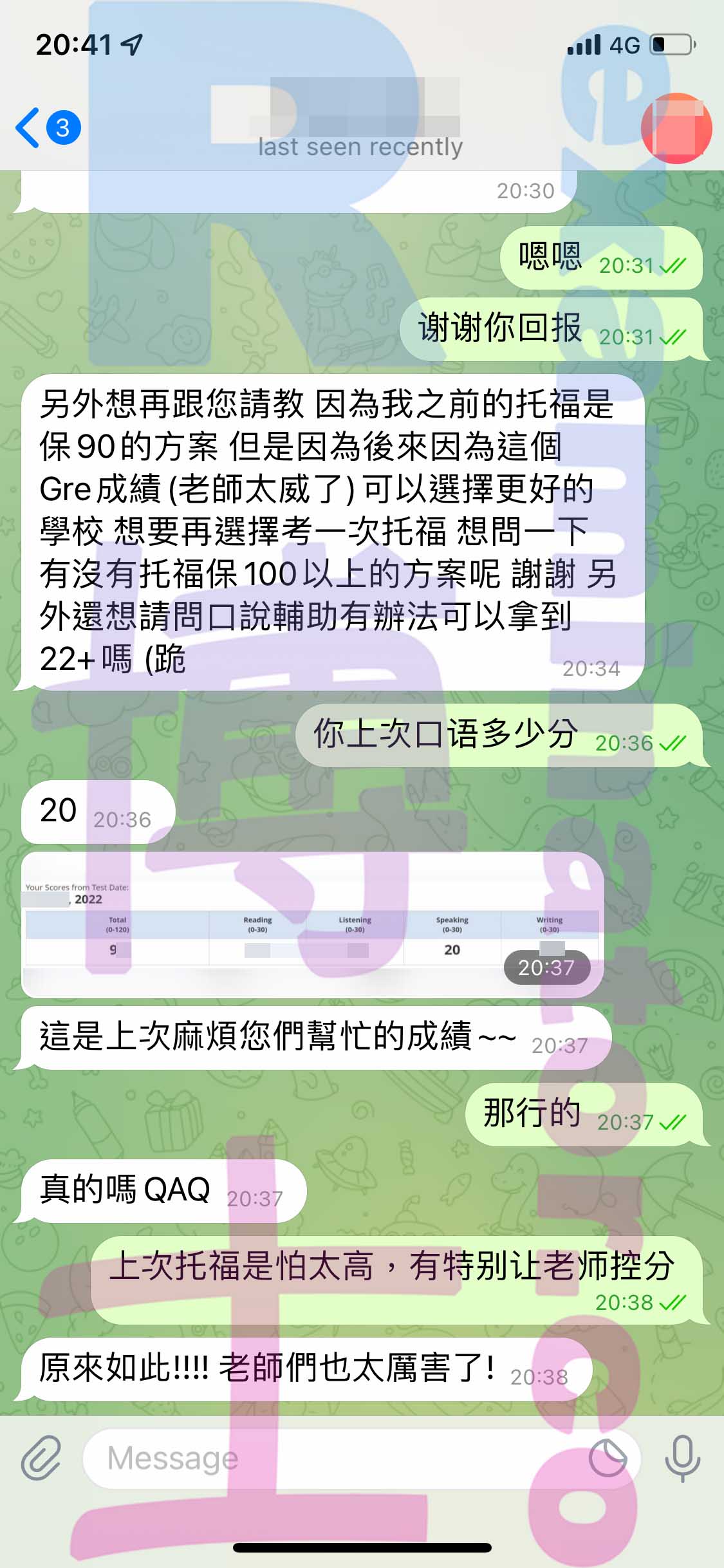 GRE代考保分成功案例#333的与客户对话截图