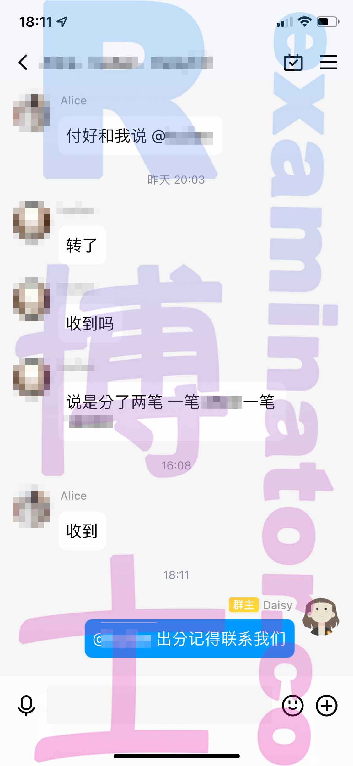 GRE代考保分成功案例#352的与客户对话截图