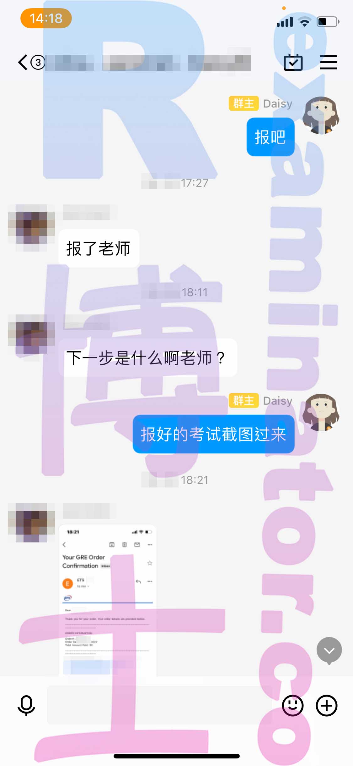 [GRE代考保分]成功案例#248的对话截图