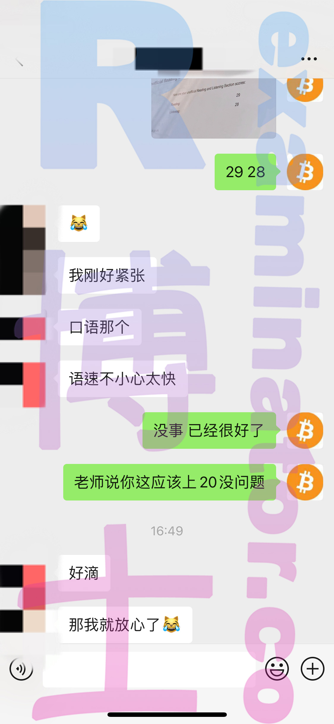 [托福代考保分]成功案例#40的对话截图