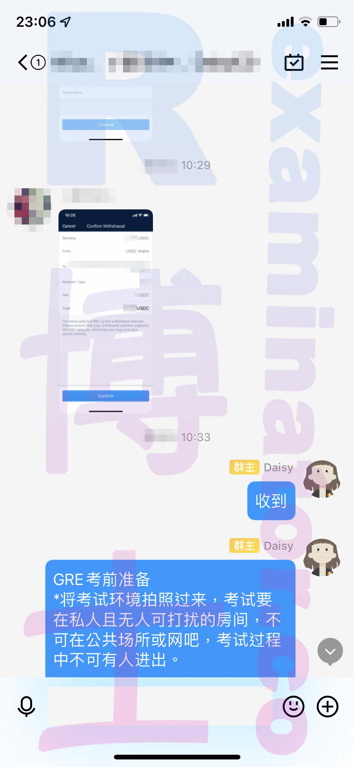 [GRE代考保分]成功案例#296的对话截图