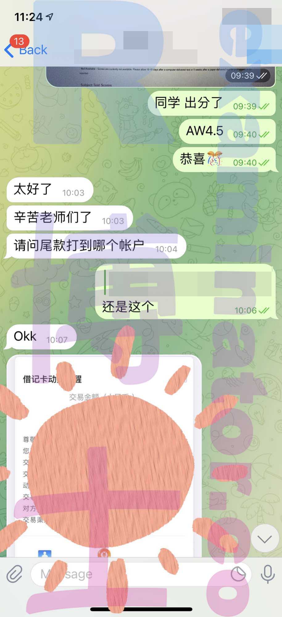 GRE代考保分成功案例#241的与客户对话截图