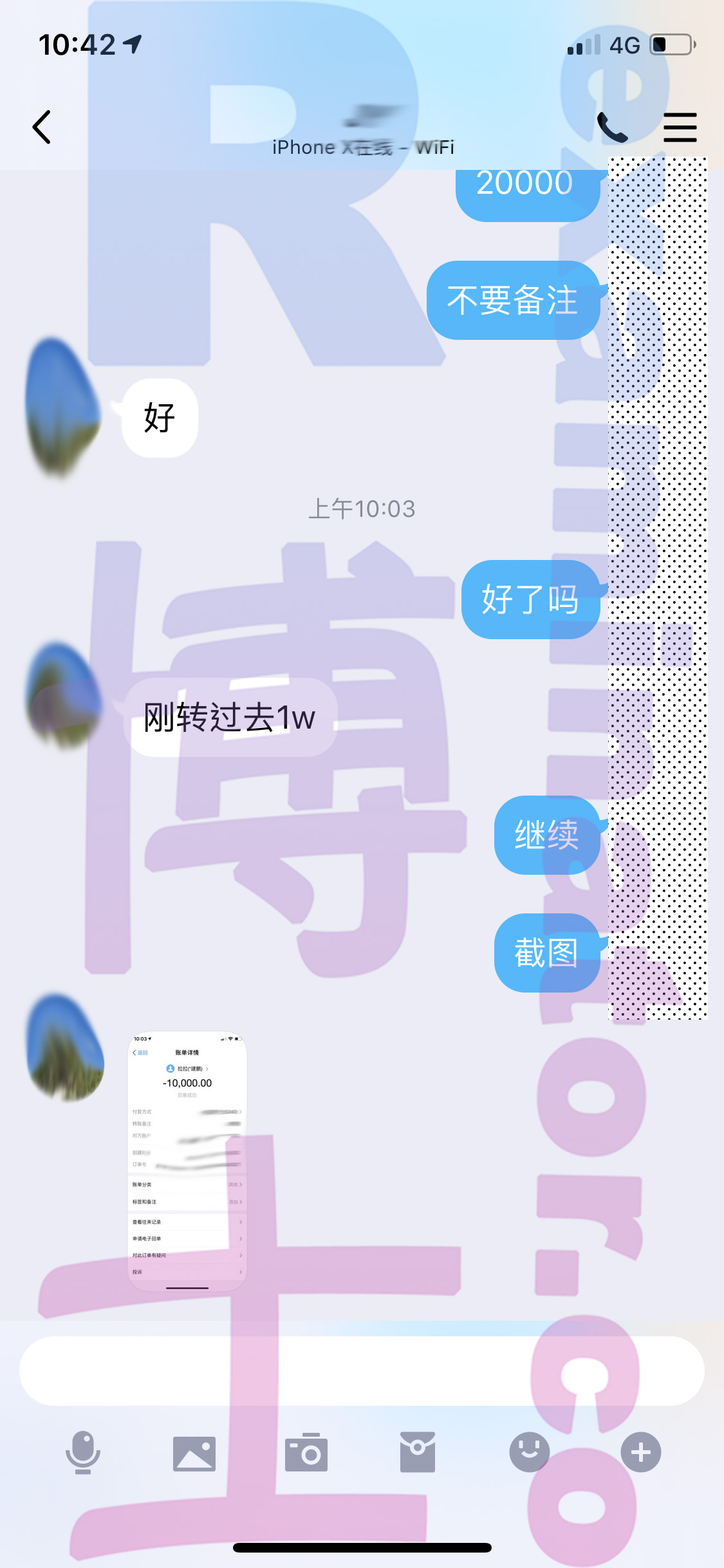 GRE代考保分成功案例#44的与客户对话截图
