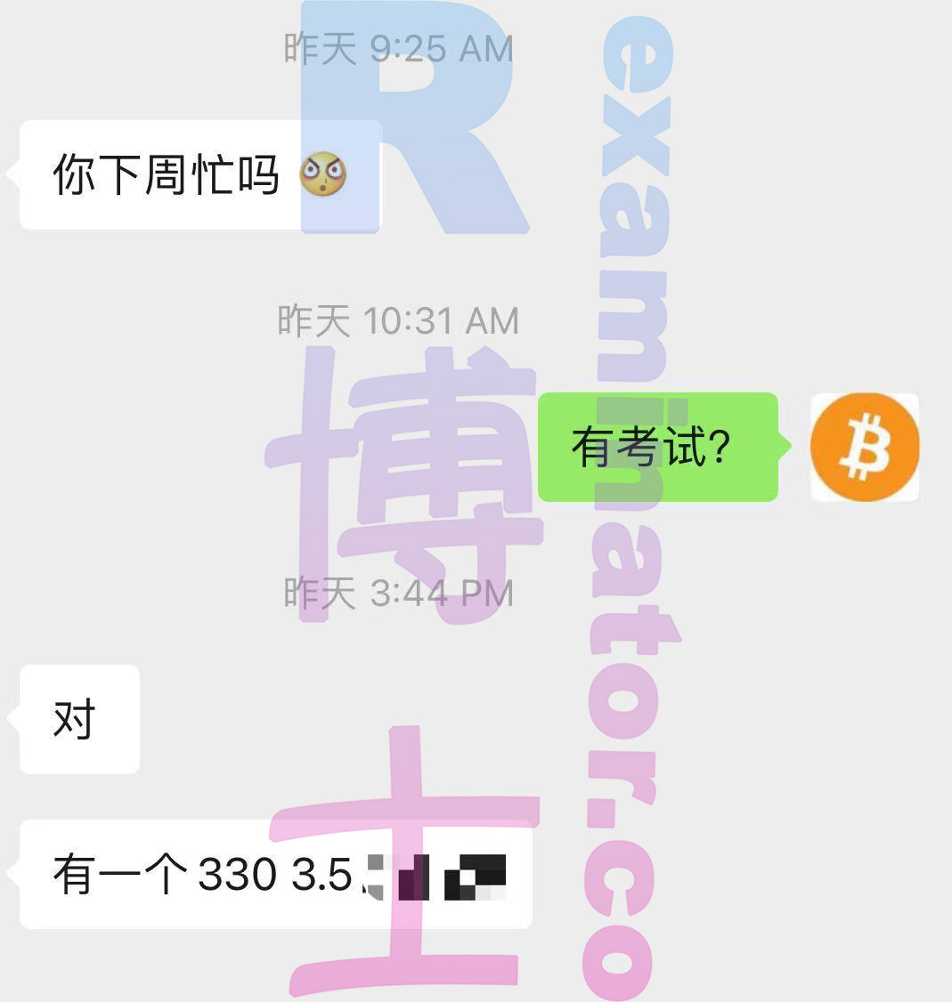 [GRE代考保分]成功案例#28的对话截图