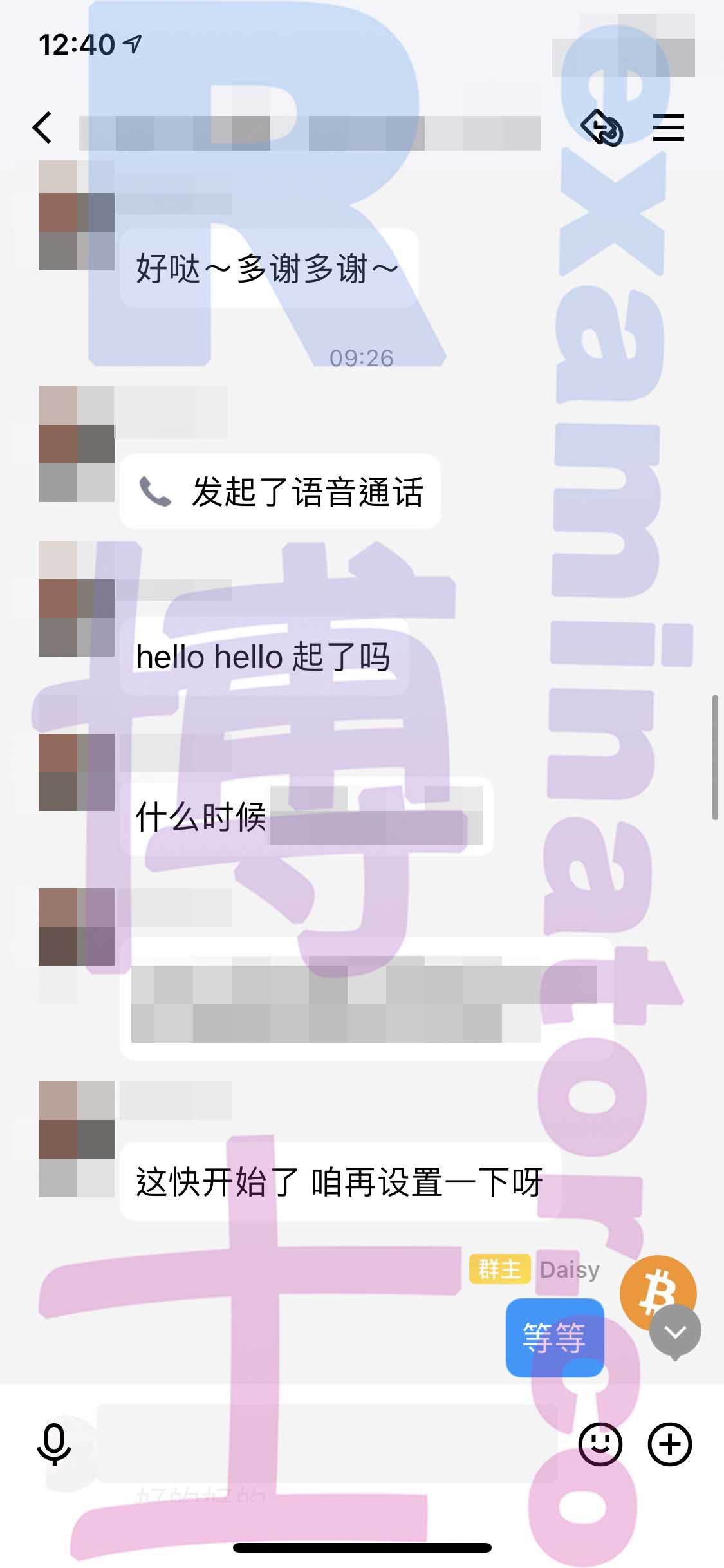 GRE代考保分成功案例#262的与客户对话截图