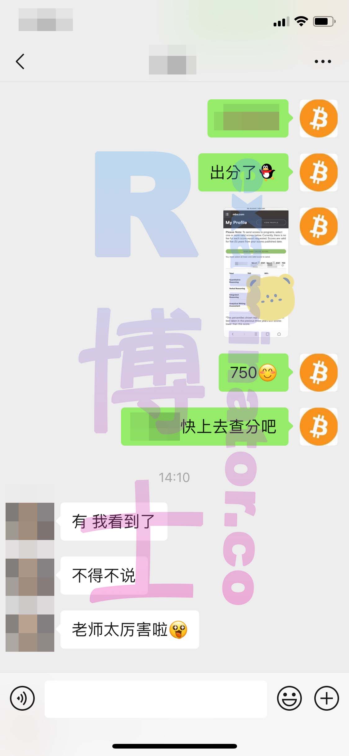 GMAT代考保分成功案例#132的与客户对话截图