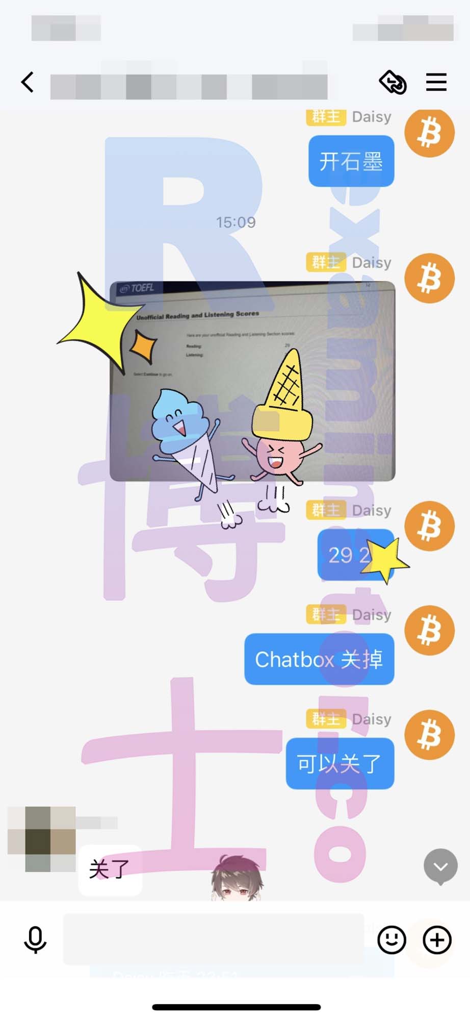 托福代考保分成功案例#186的与客户对话截图