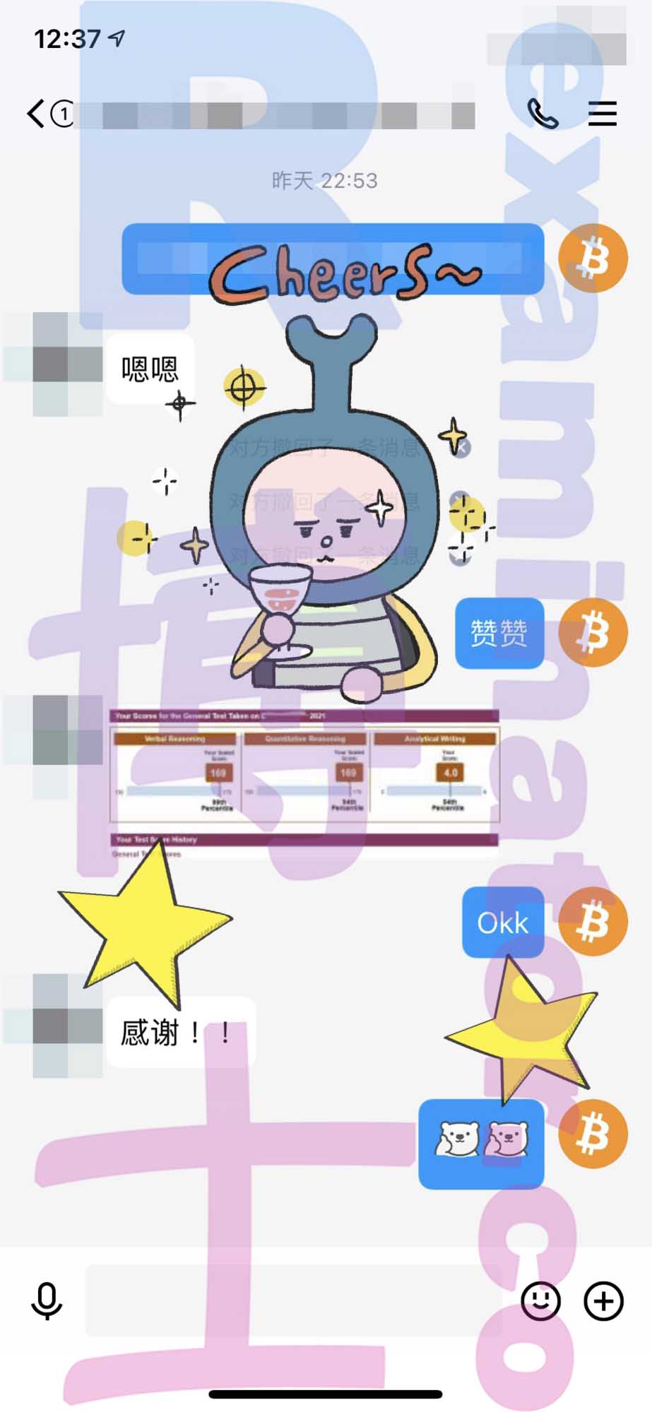 GRE代考保分成功案例#255的与客户对话截图