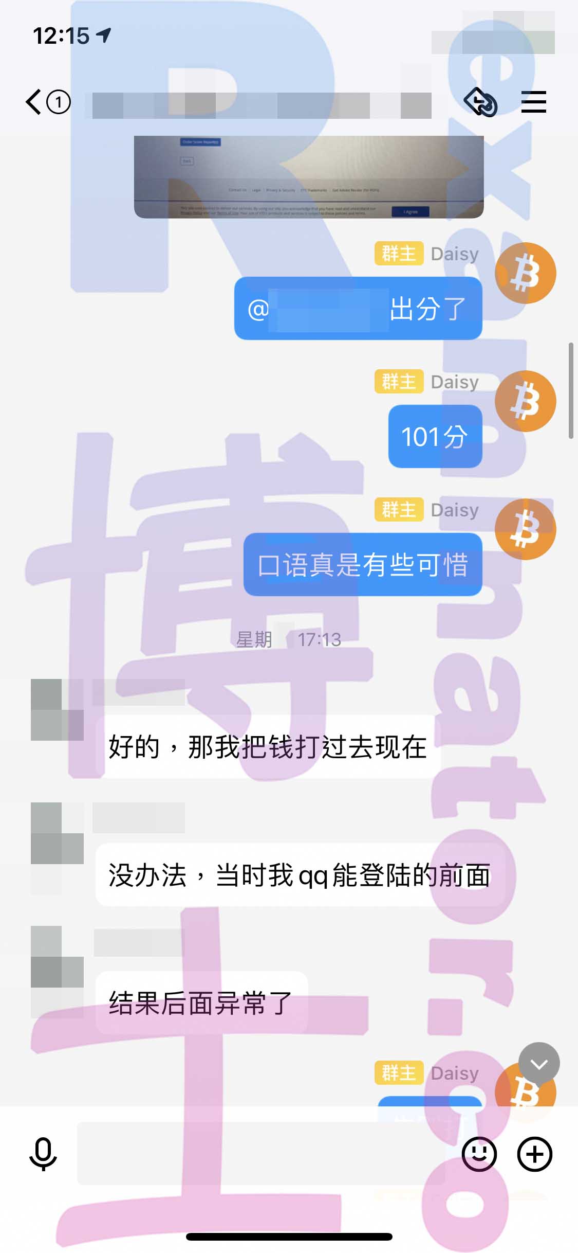 托福代考保分成功案例#261的与客户对话截图