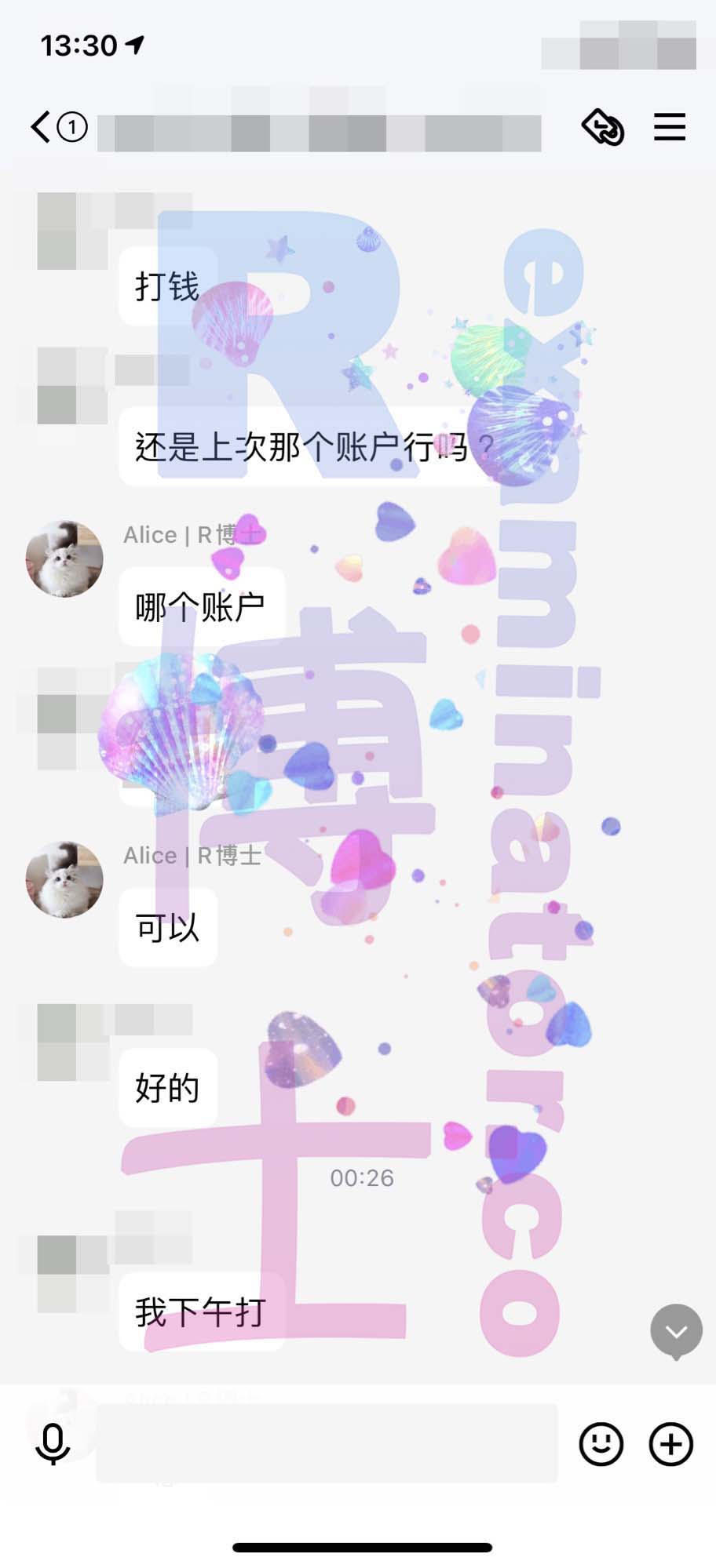 LSAT代考保分成功案例#193的与客户对话截图