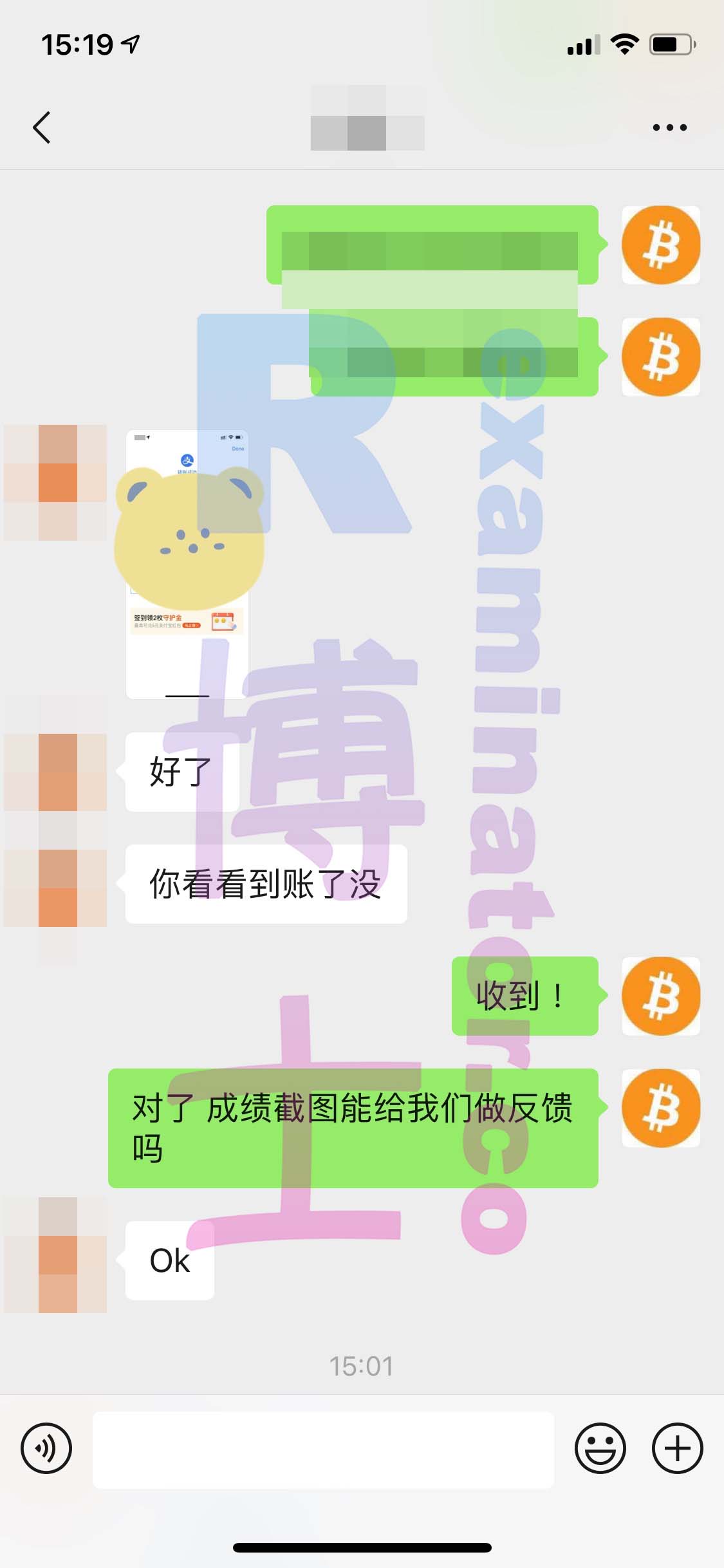 托福代考保分成功案例#144的与客户对话截图