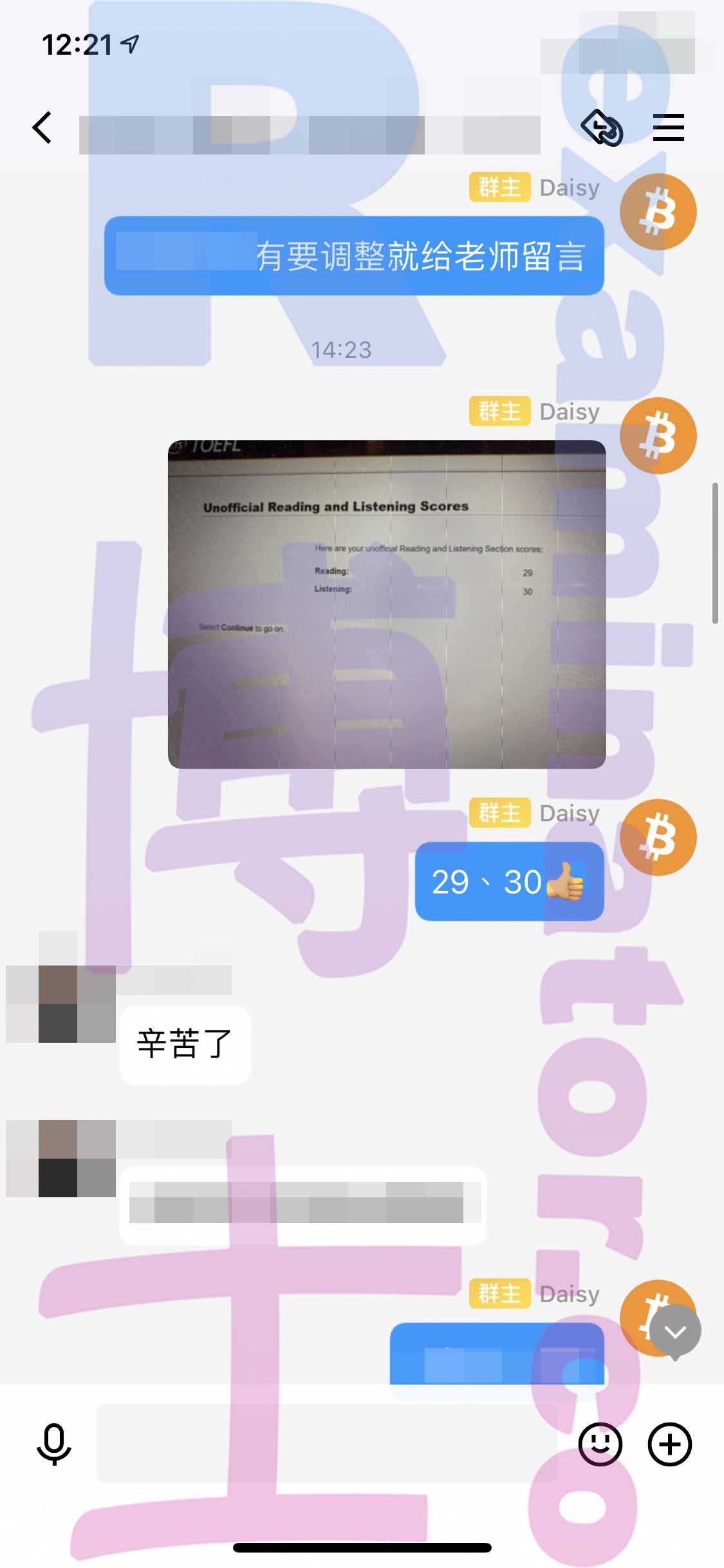 托福代考保分成功案例#264的与客户对话截图